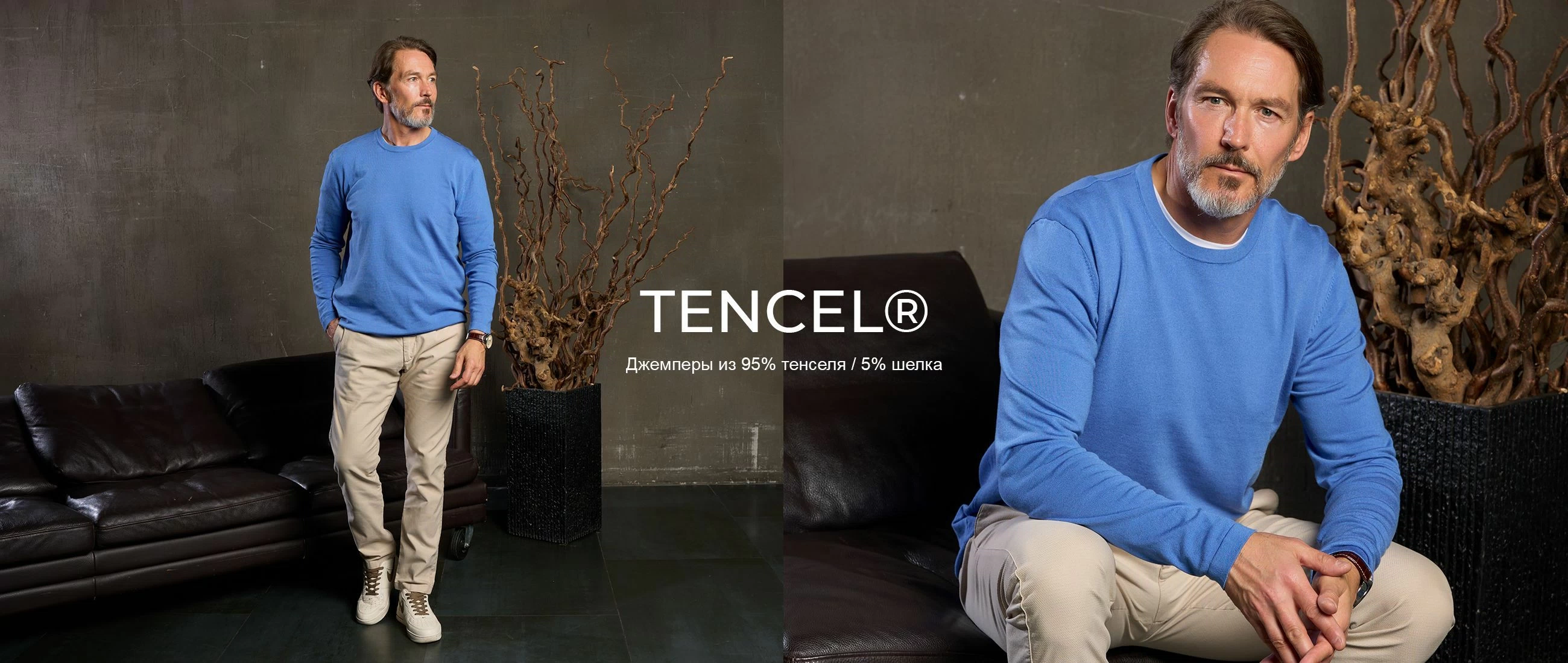 Tencel