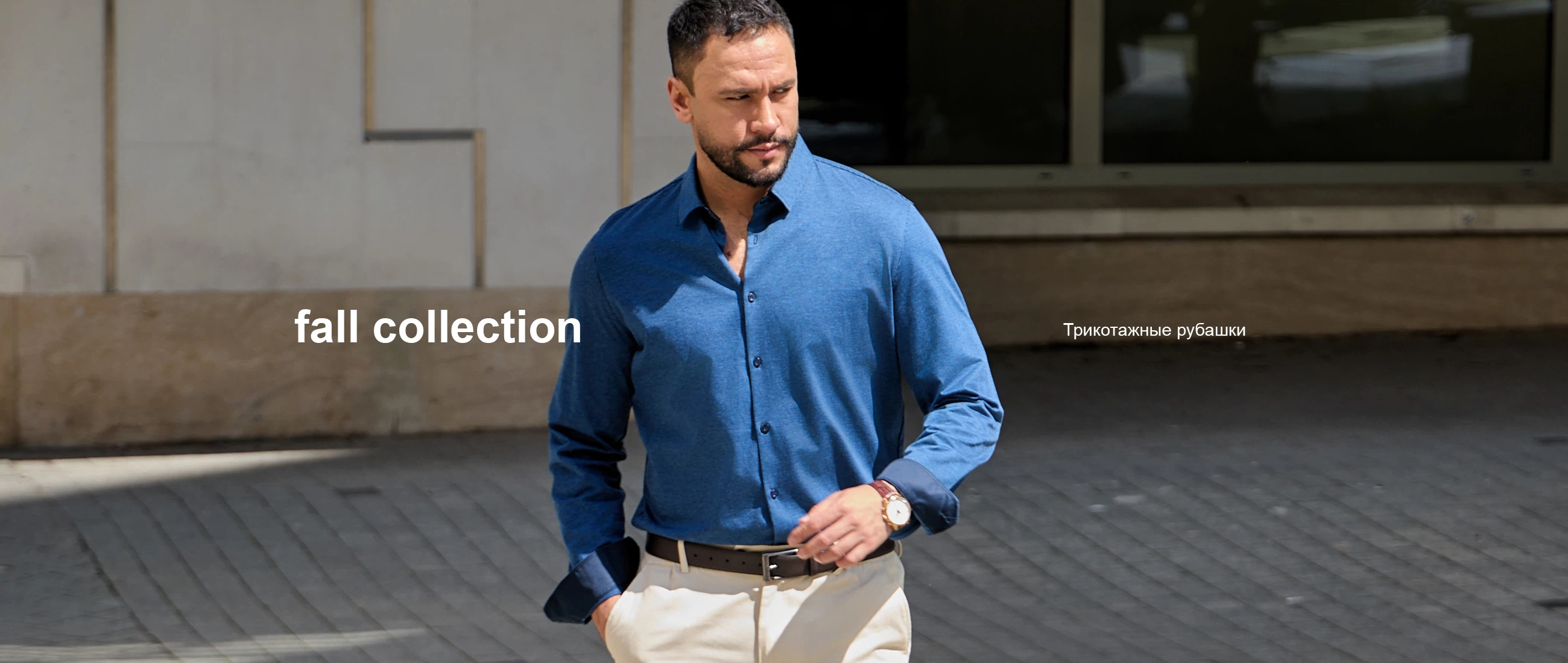 Fall Collection 2025