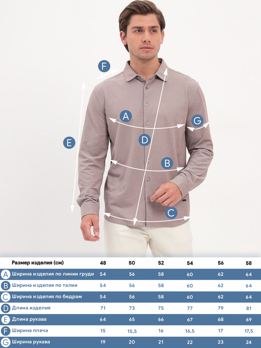 G148-RH03-29 (т.бежевый) Батник мужской трикотажный