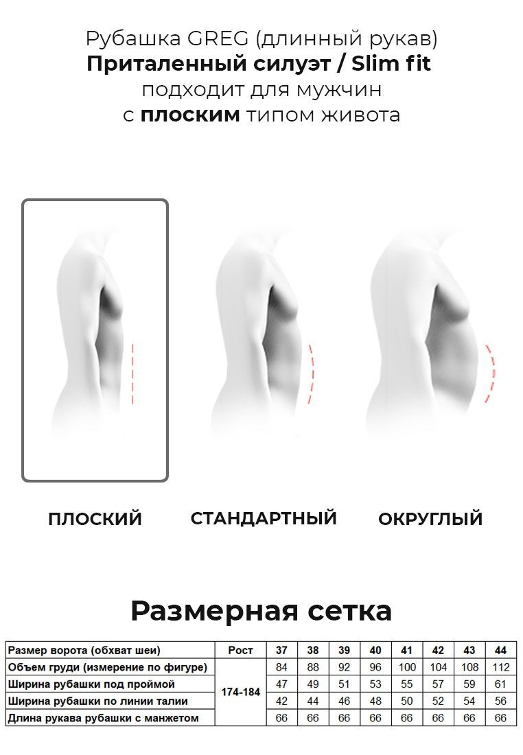 340/139/BLK/ZV_V Сорочка мужская длинный рукав