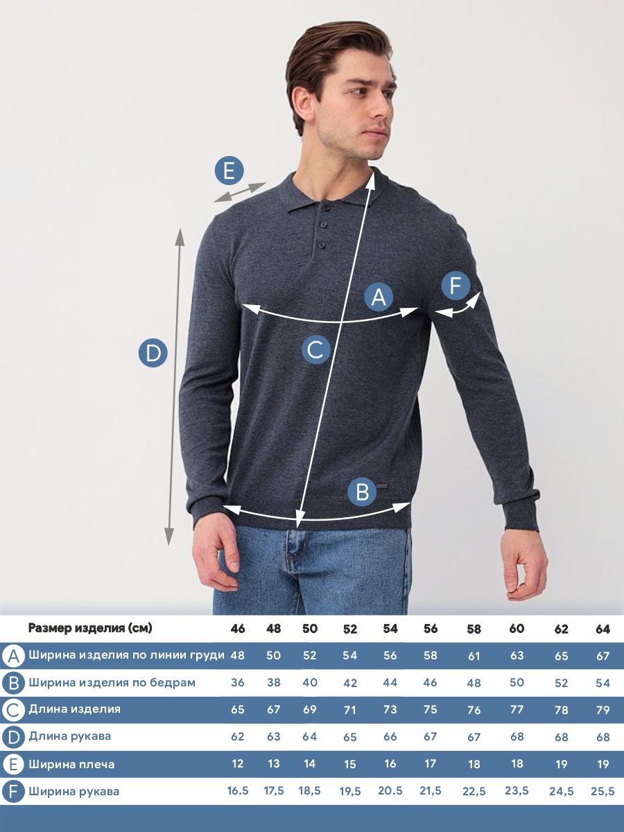 G128-AC630 (т.синий м.) Джемпер мужской с воротником поло