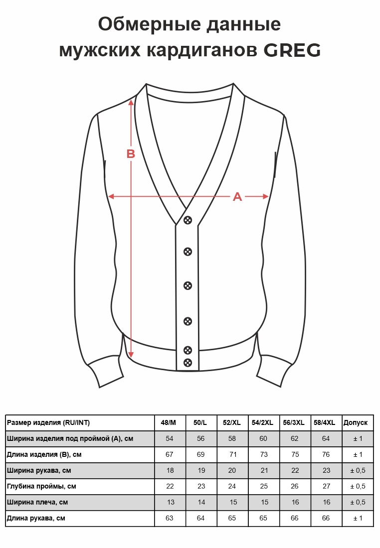 G135-DA49 бордо/черный Кардиган мужской
