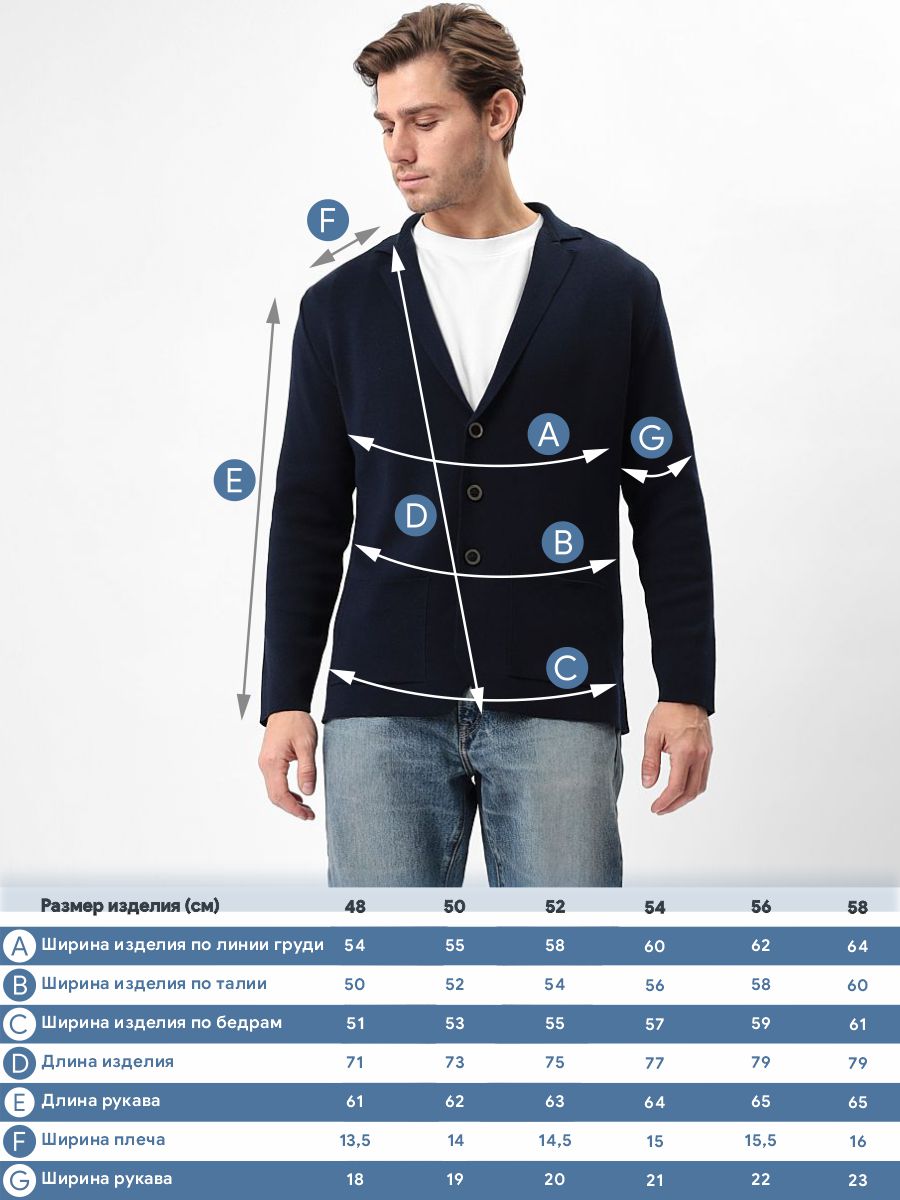 G136-KF-т.синий 060 Кардиган мужской