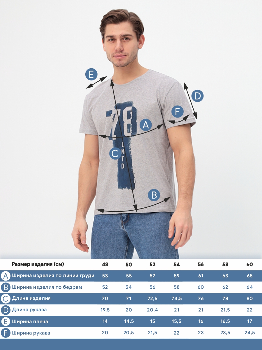 G145-78LMTD (св.серый м.) Футболка мужская короткий рукав