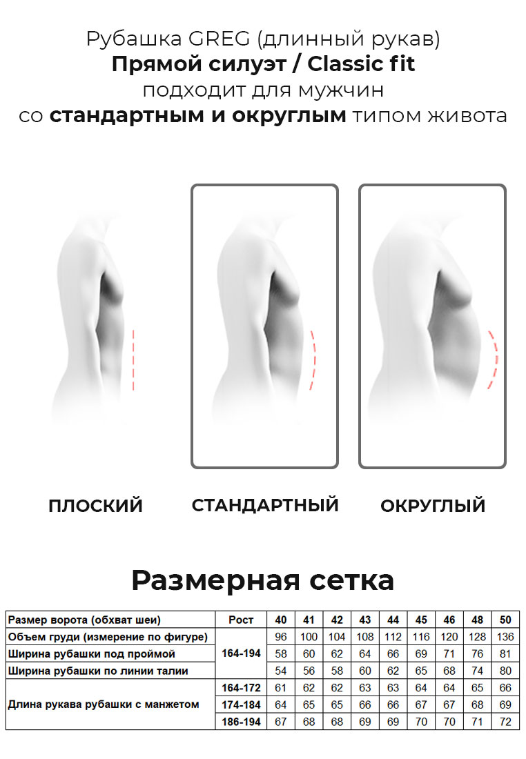 624/111/5571/P/1p_GB Сорочка мужская длинный рукав