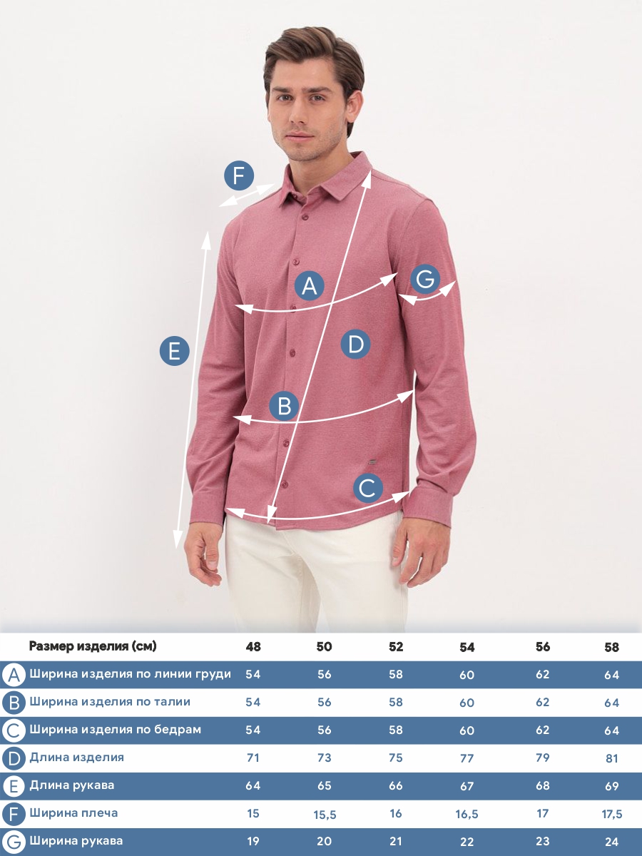 G148-RH03-26 (бордо) Батник мужской трикотажный