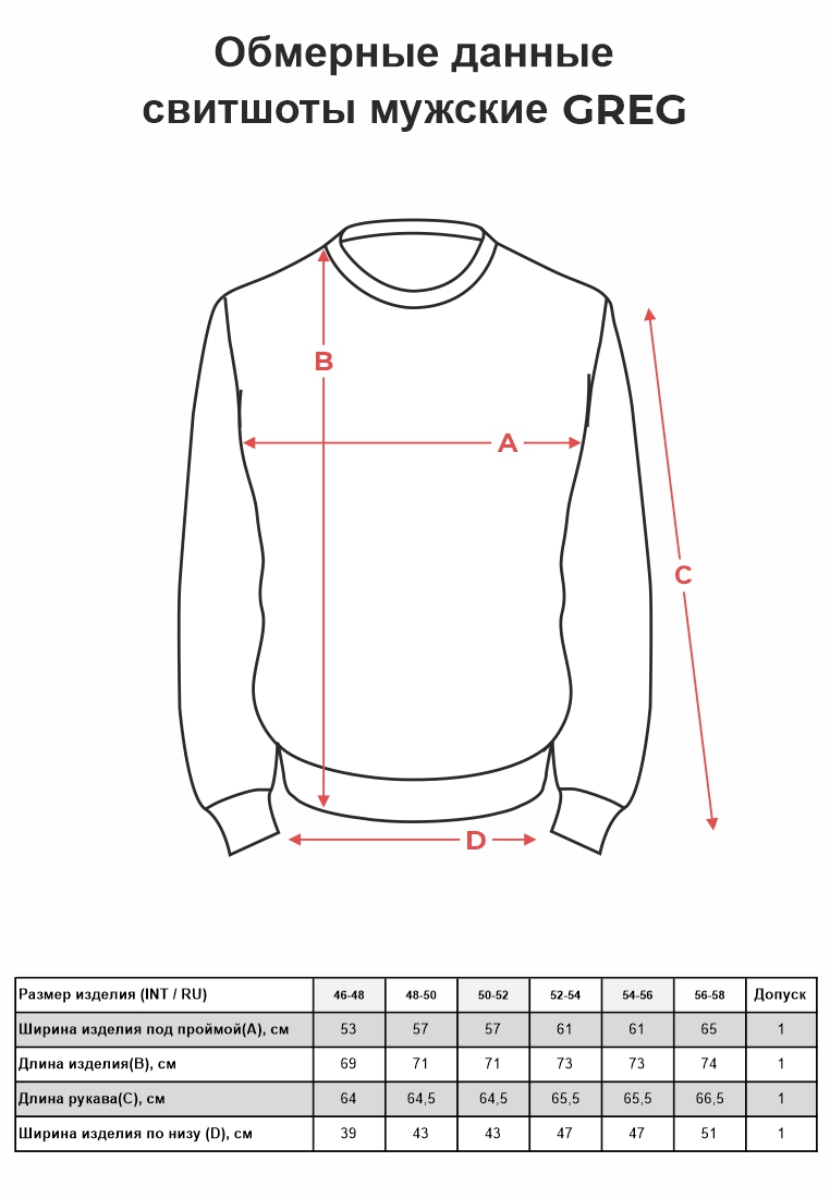 G121-RM-3005_R (гол.джин.м) Свитшот мужской