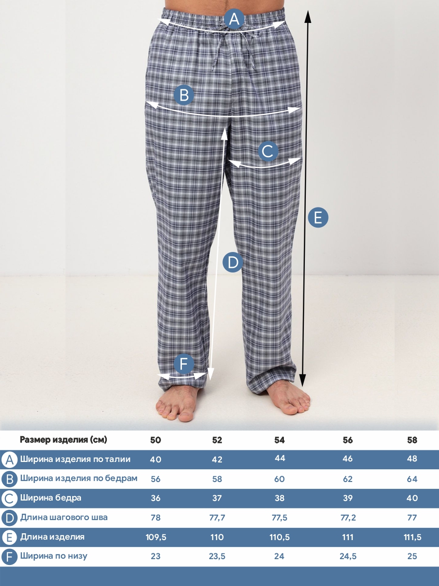 GH-171-3641-синий Брюки мужские