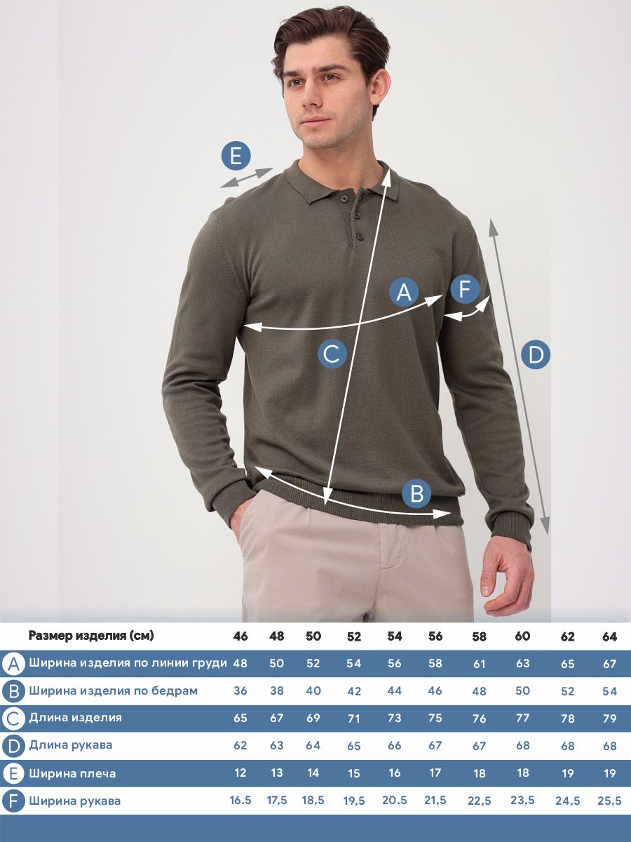 G128-AC435 (хаки) Джемпер мужской с воротником поло