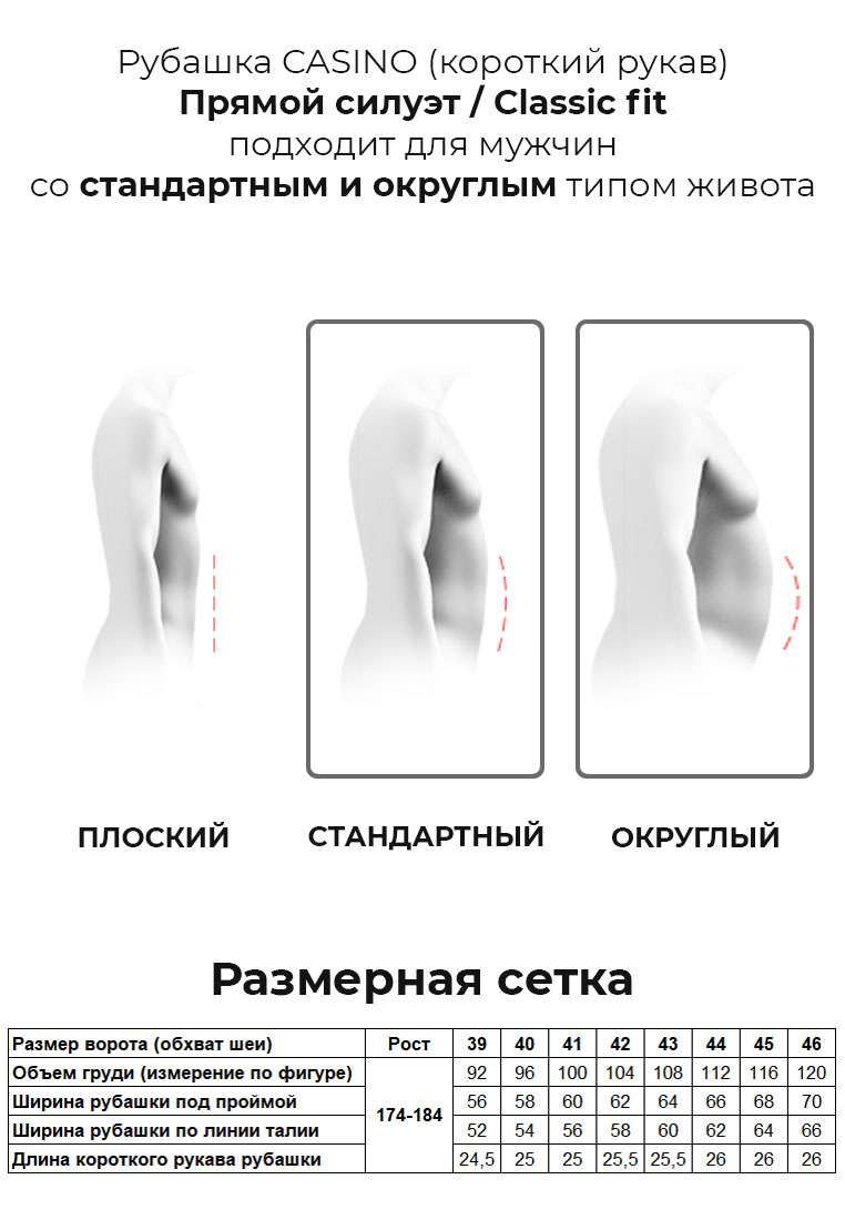 c665/051/014/1p Сорочка мужская короткий рукав