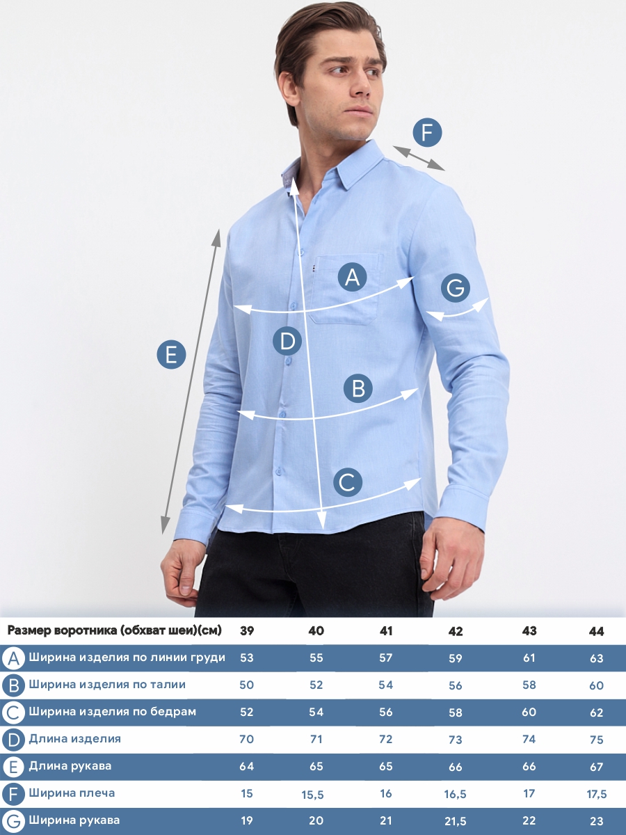 213/119/9002/ZN/1 Сорочка мужская длинный рукав