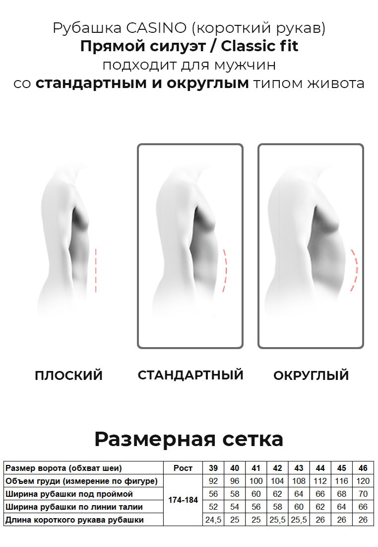 c715/0/7144/1 Сорочка мужская короткий рукав