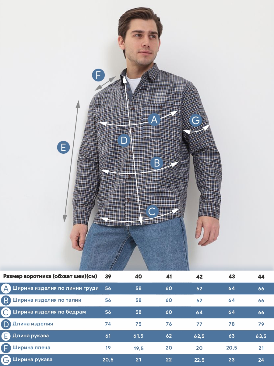 255/118/52015/1 Сорочка мужская длинный рукав