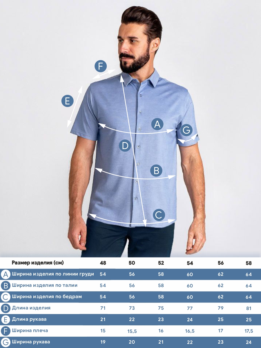 G143-RH03-10 (св.синий) Батник мужской трикотажный короткий рукав