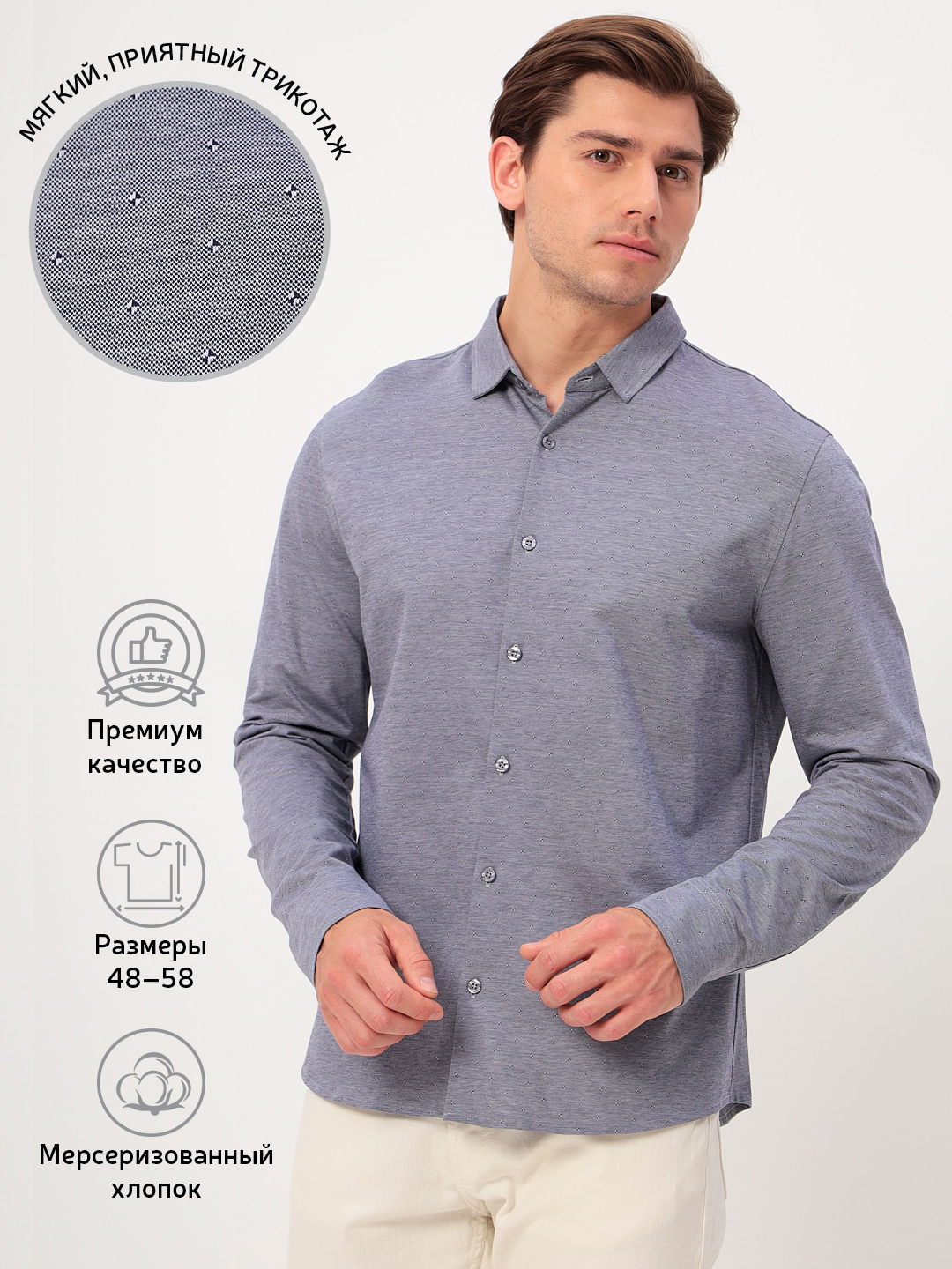 333/131/0811/ZN Сорочка мужская длинный рукав