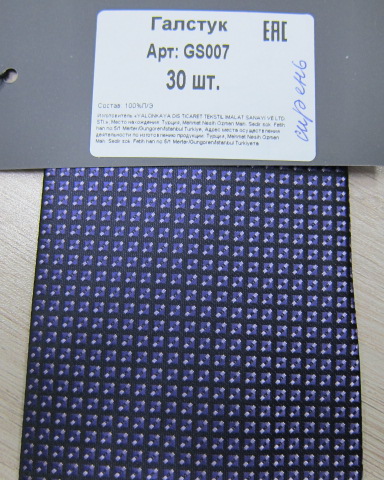 Greg-poly 7-синий. 257.1.007 Галстук мужской