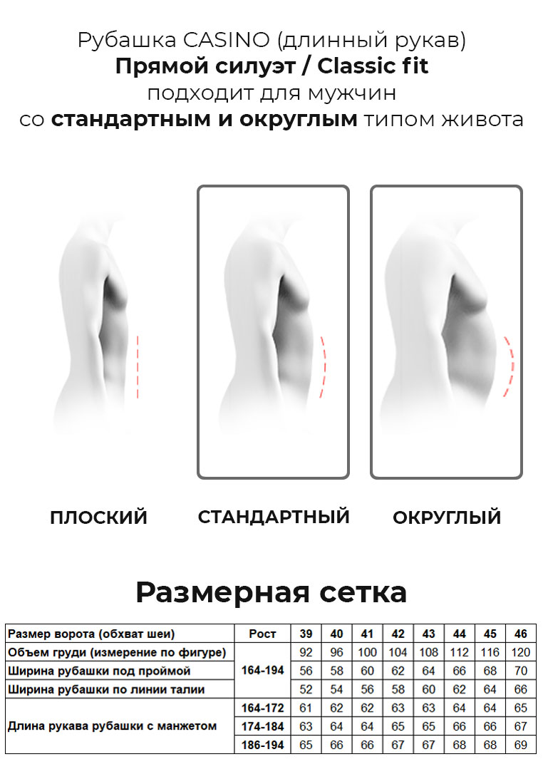 c210/157/063 Сорочка мужская длинный рукав