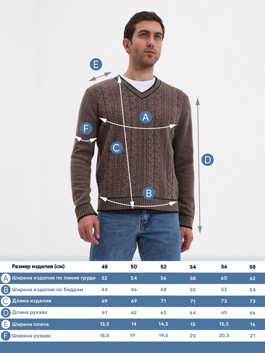 G124-07-косы (кофе) Джемпер мужской
