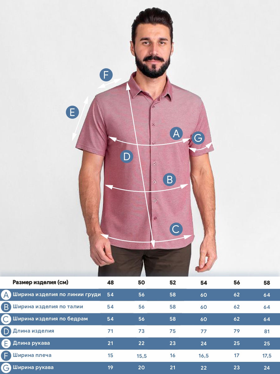G143-RH03-26 (бордо) Батник мужской трикотажный короткий рукав
