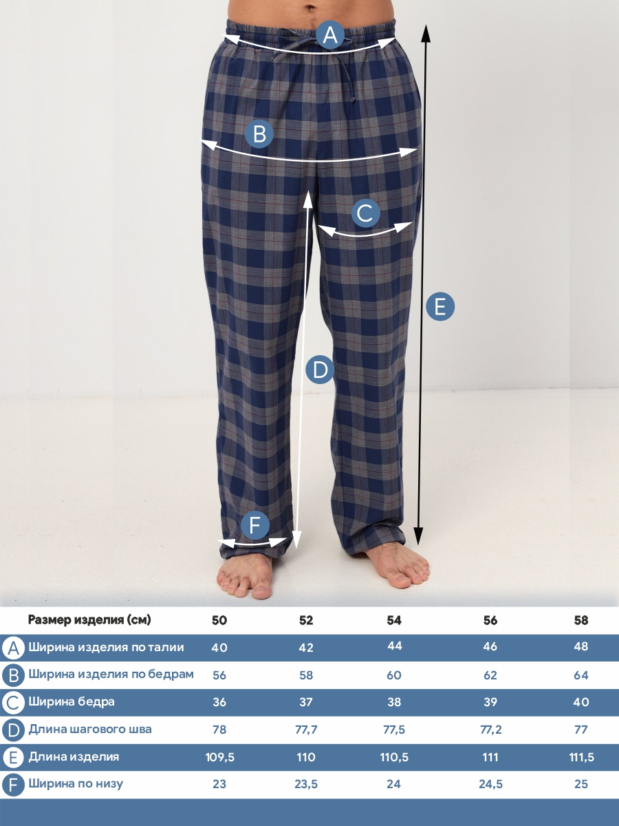 GH-171-2319-синий Брюки мужские