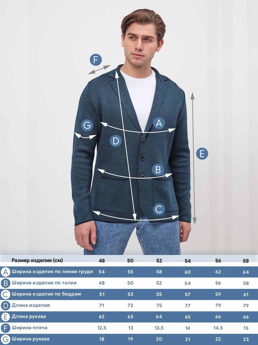 G136-KF-жаккард (бирюза 335) Кардиган мужской
