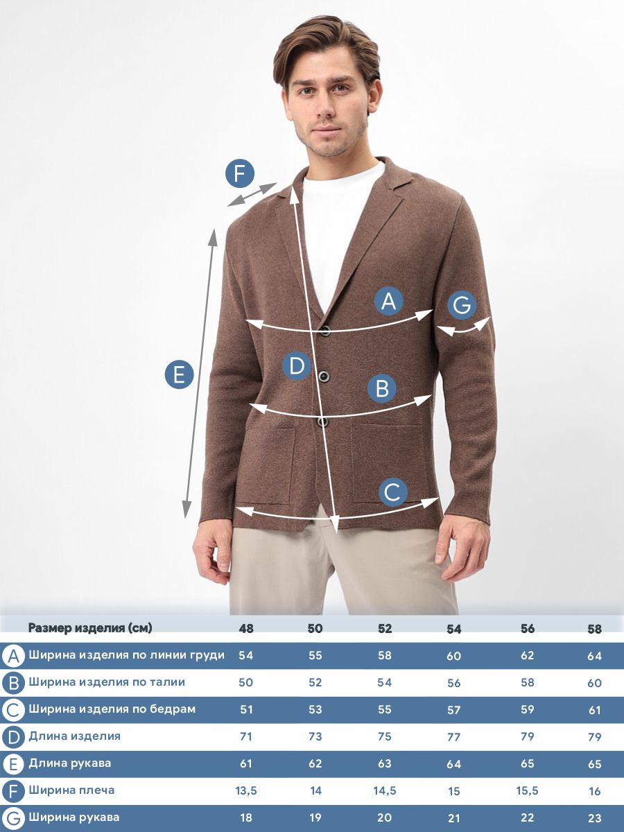 G136-KF-коричневый 525 Кардиган мужской