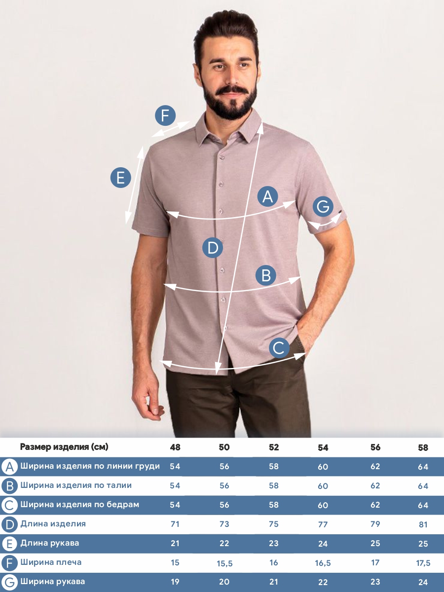 G143-RH03-29 (т.бежевый) Батник мужской трикотажный короткий рукав