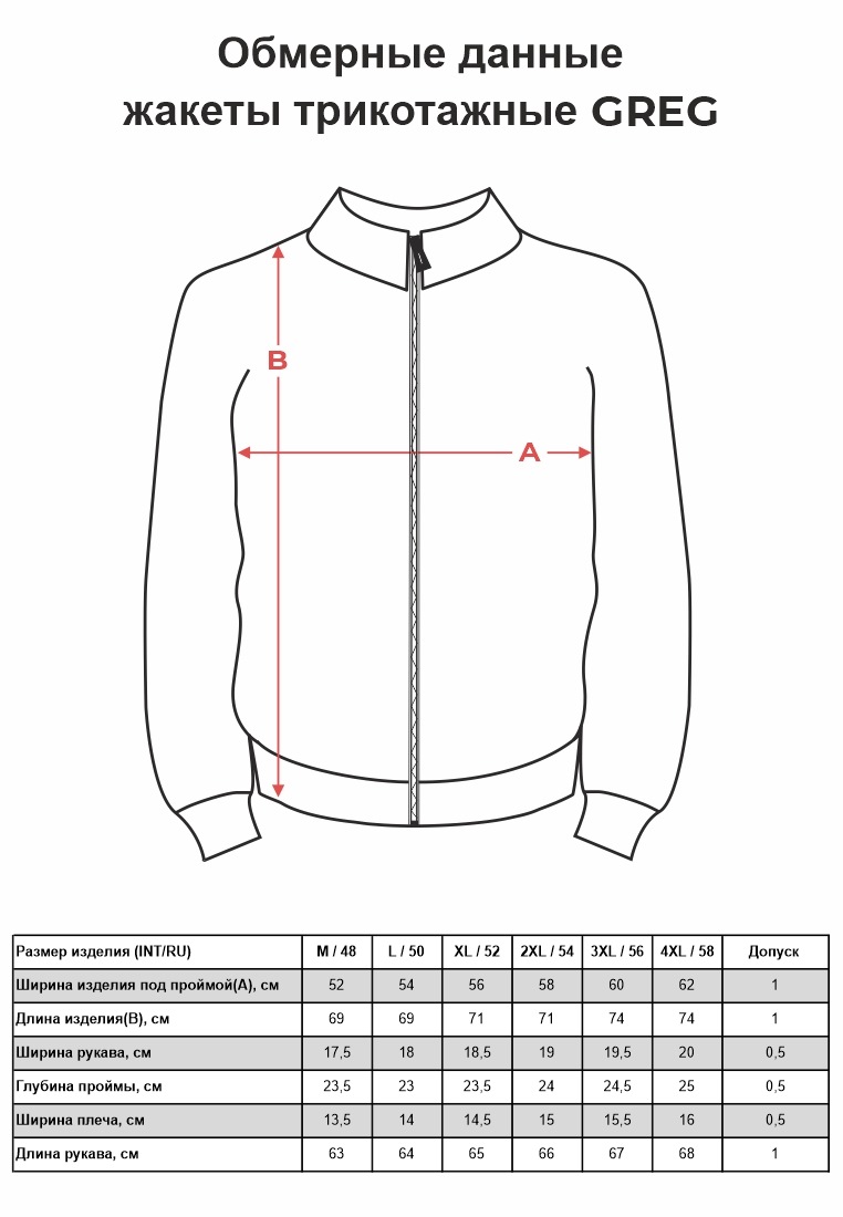 G139-07 (беж./корич.) Жакет мужской