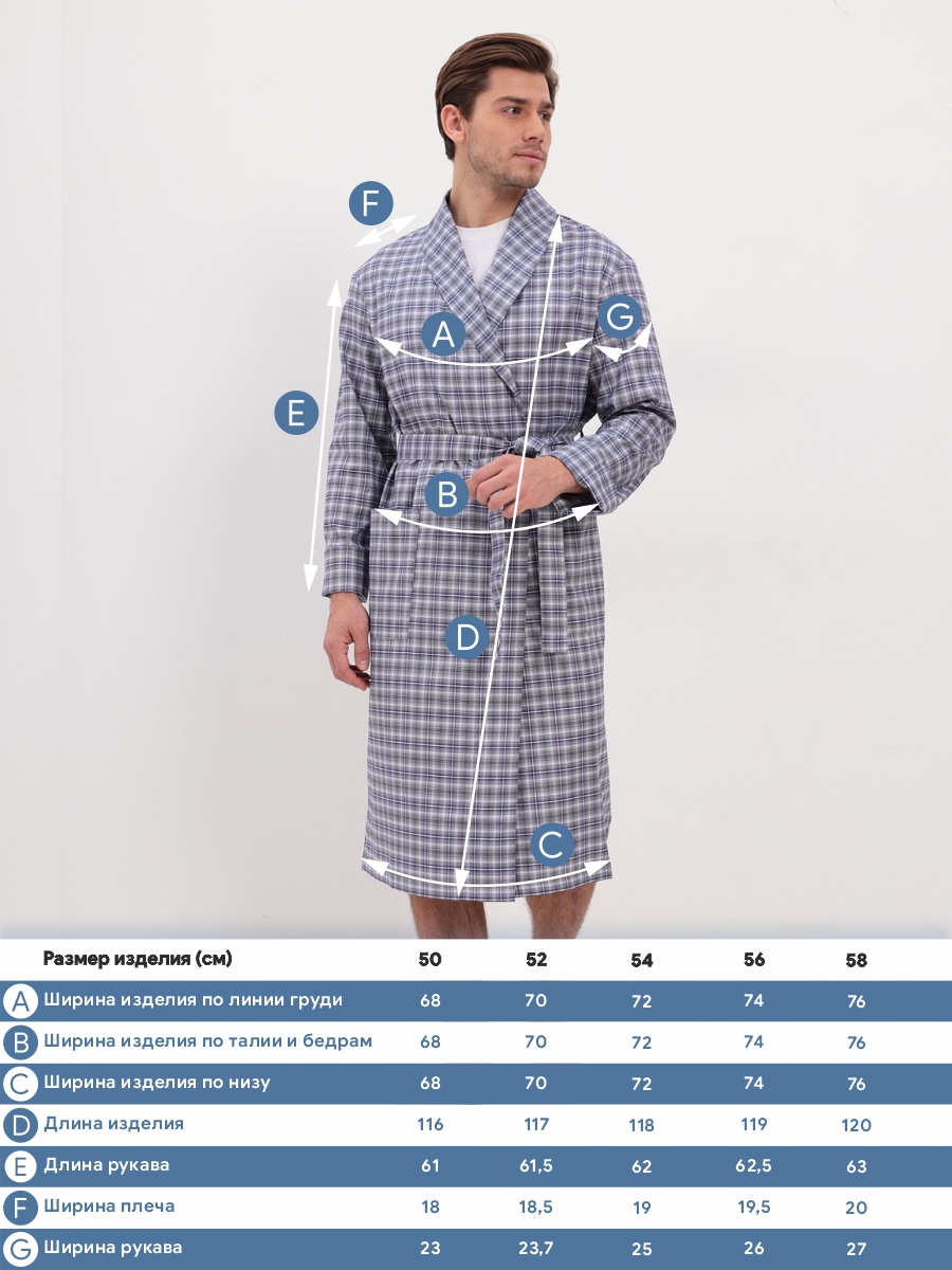 GH-170-3641-синий Халат муж.