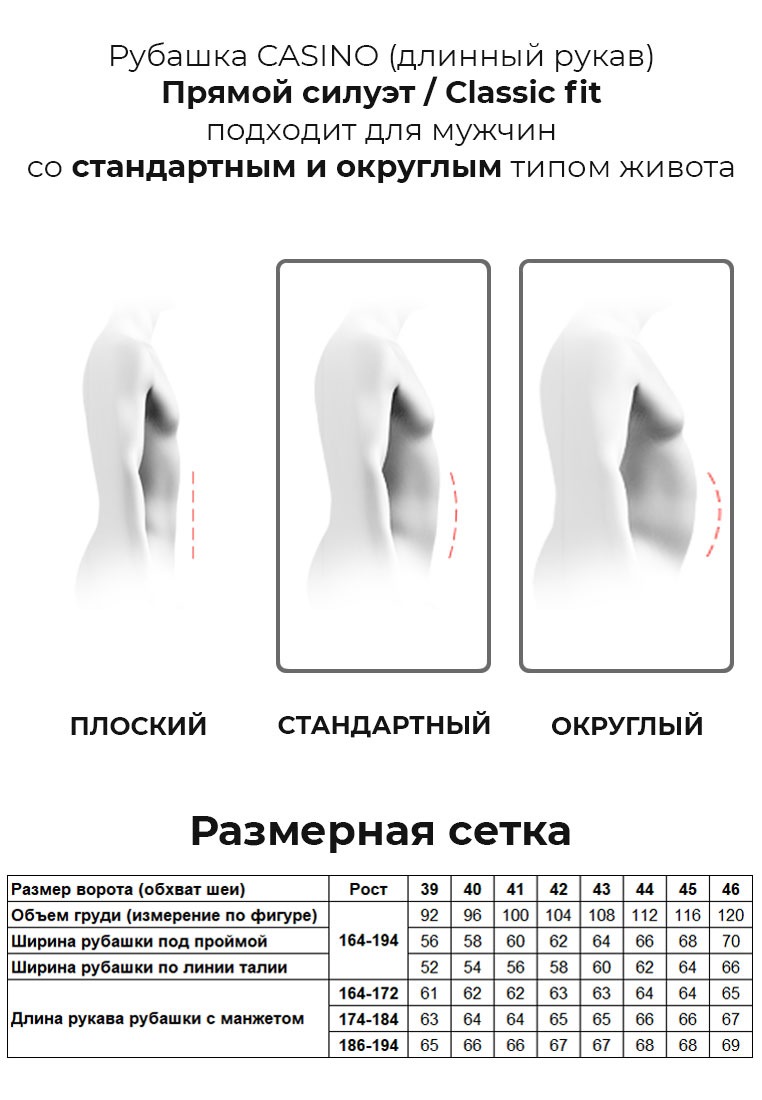 c263/151/10125/1p Сорочка мужская длинный рукав