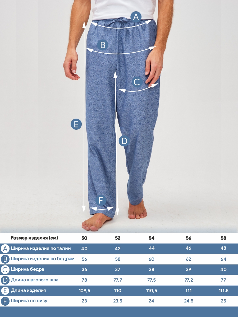 GH-171-3353-синий Брюки мужские