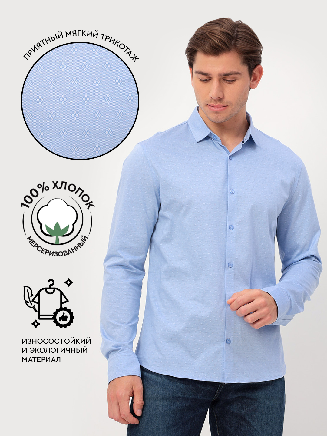 213/131/3358/ZN/1p Сорочка мужская длинный рукав