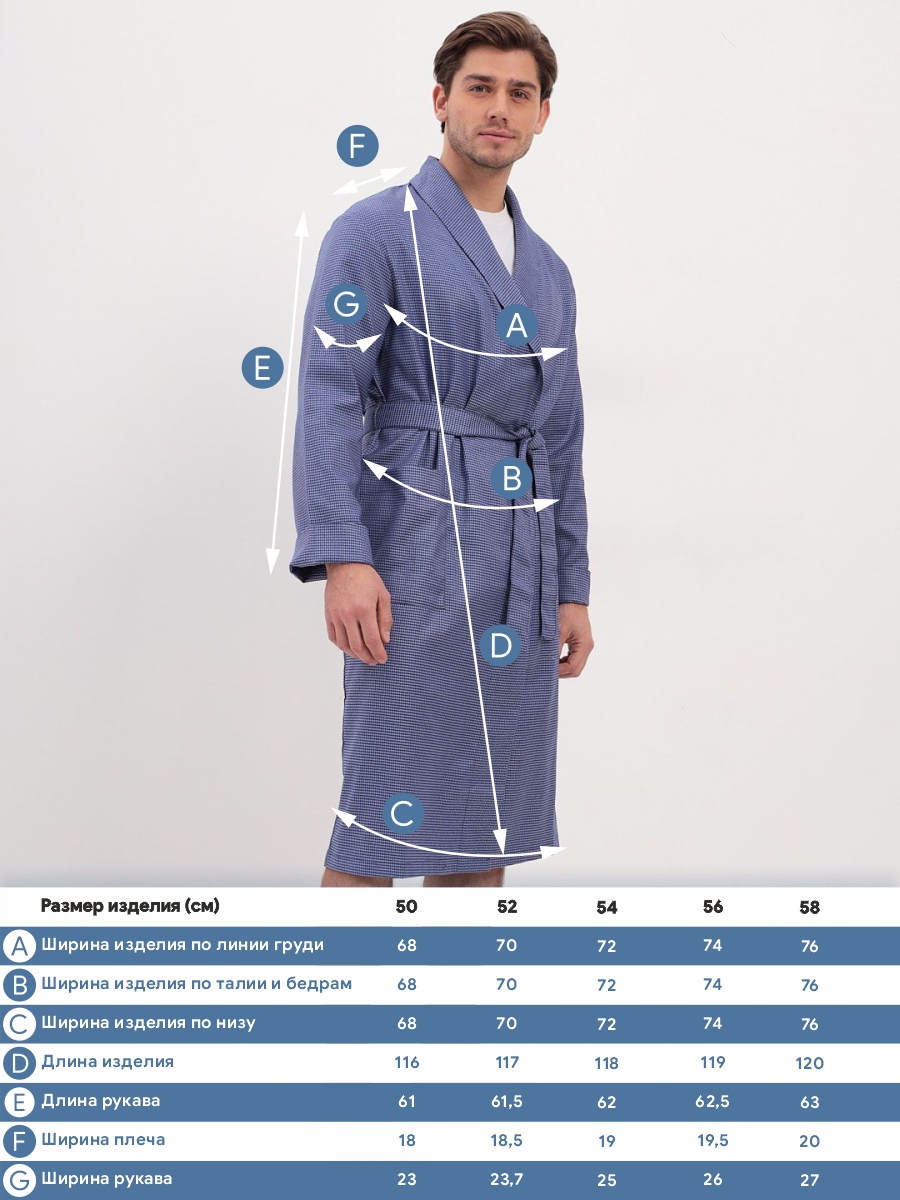 GH-170-0079-синий Халат муж.