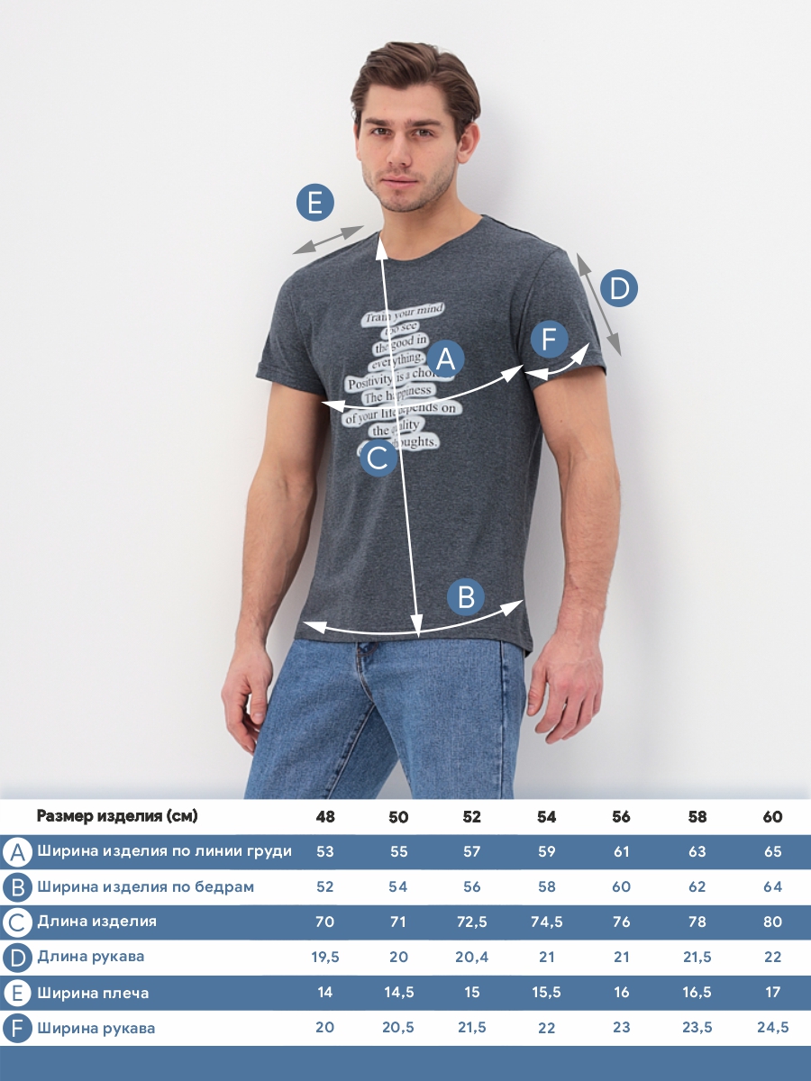 G145-Quote (антрацит м.) Футболка мужская короткий рукав