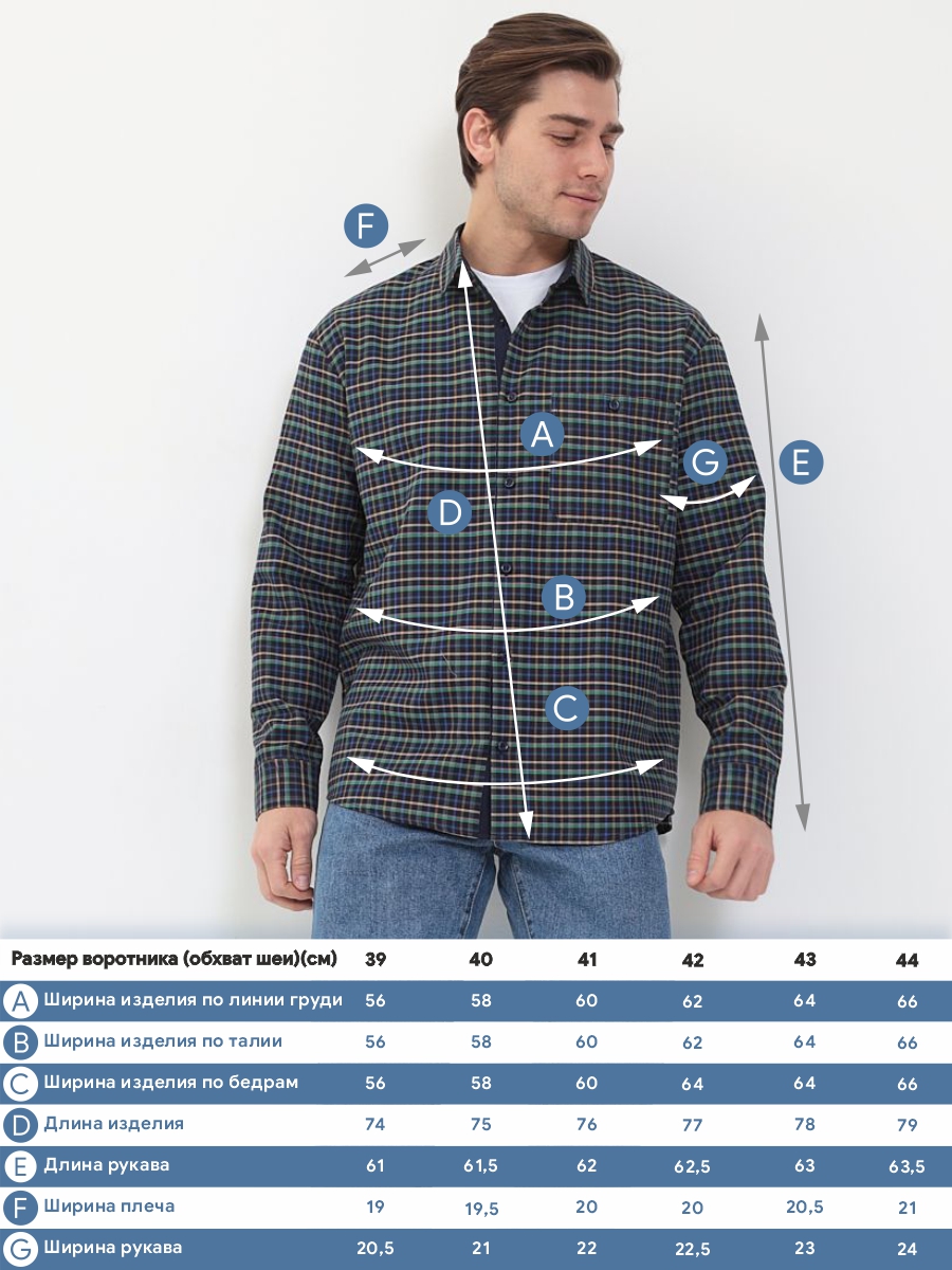 245/118/52013/1 Сорочка мужская длинный рукав