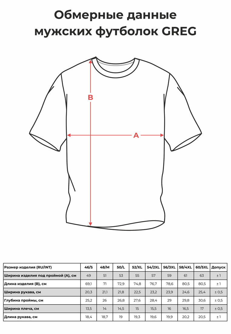 G145-V-52203 (т-синий) Футболка мужская короткий рукав