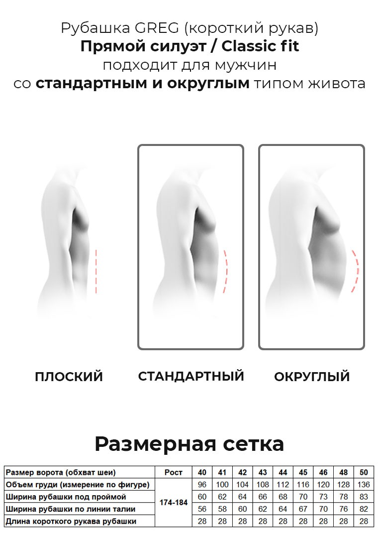 340/109/BLK Сорочка мужская короткий рукав