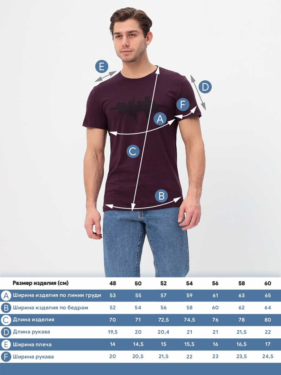 G145-City (фиолет) Футболка мужская короткий рукав