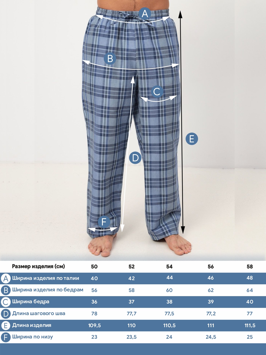 GH-171-0251-синий Брюки мужские